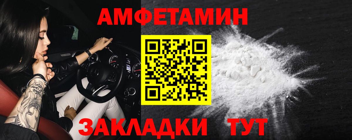 Амфетамин 97% Соликамск