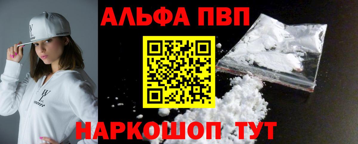 как найти наркотики  Вход с VPN  A-PVP мука  Соликамск  APVP СК КРИС 