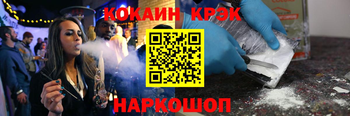 COCAIN Колумбийский  Кокаин Fish Scale  COCAIN  Вход с VPN  Соликамск 