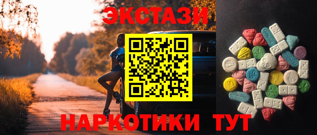 ЭКСТАЗИ MDMA Соликамск