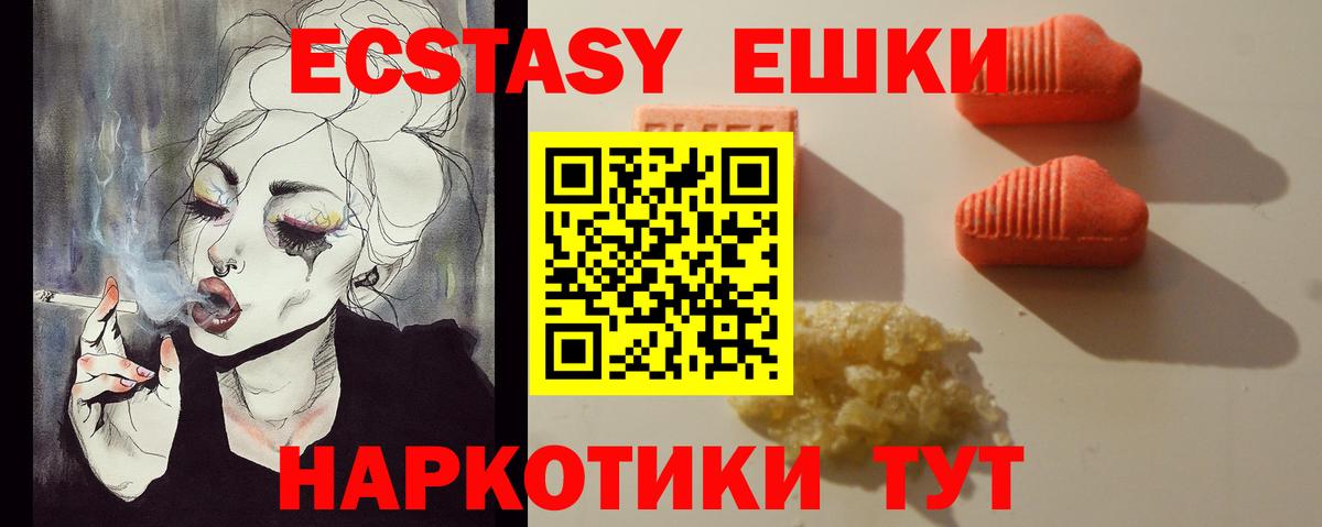 Экстази круглые  Экстази  ЭКСТАЗИ TESLA  Соликамск  Вход с VPN 