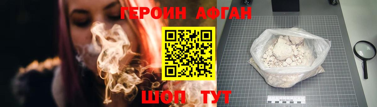 ГЕРОИН герыч  Героин  Соликамск  Вход с VPN 