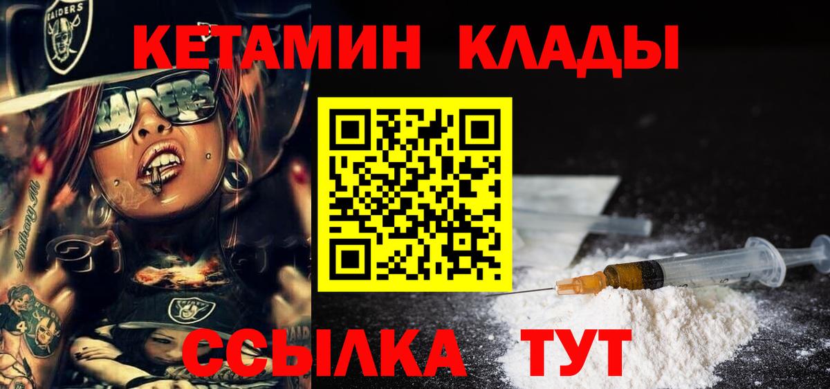 КЕТАМИН VHQ  Вход с VPN  Соликамск 