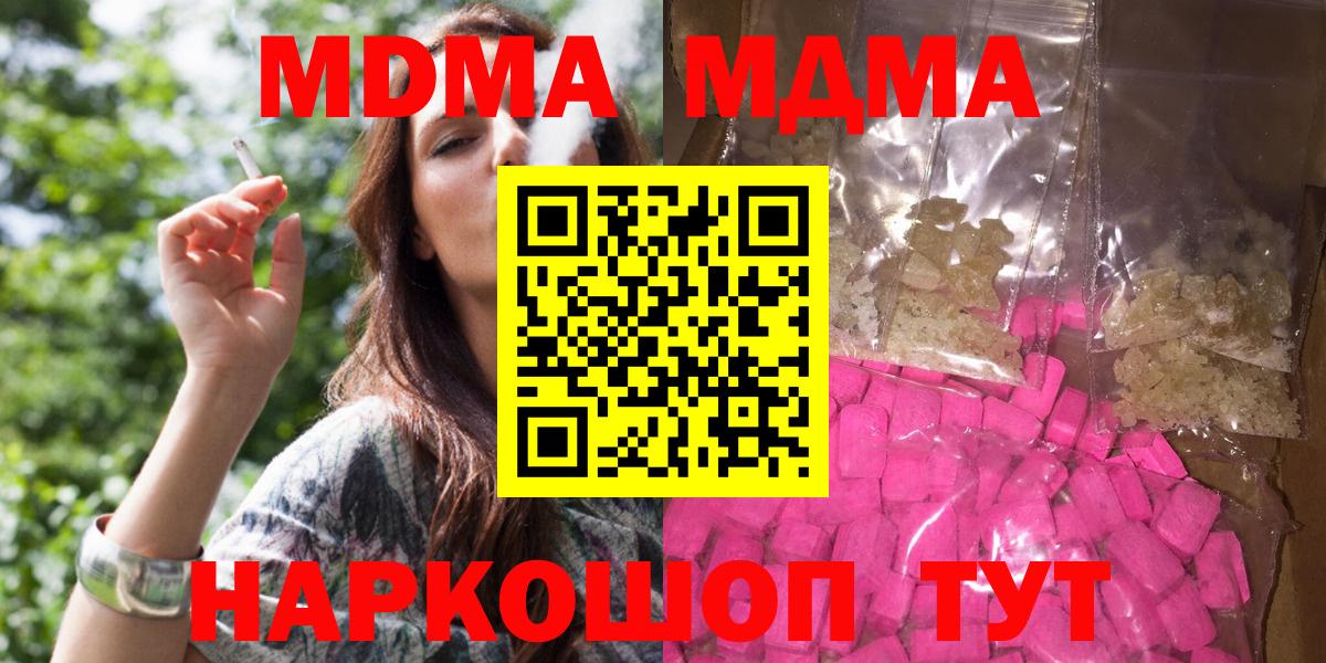 MDMA VHQ  Вход с VPN  МДМА VHQ  Соликамск 