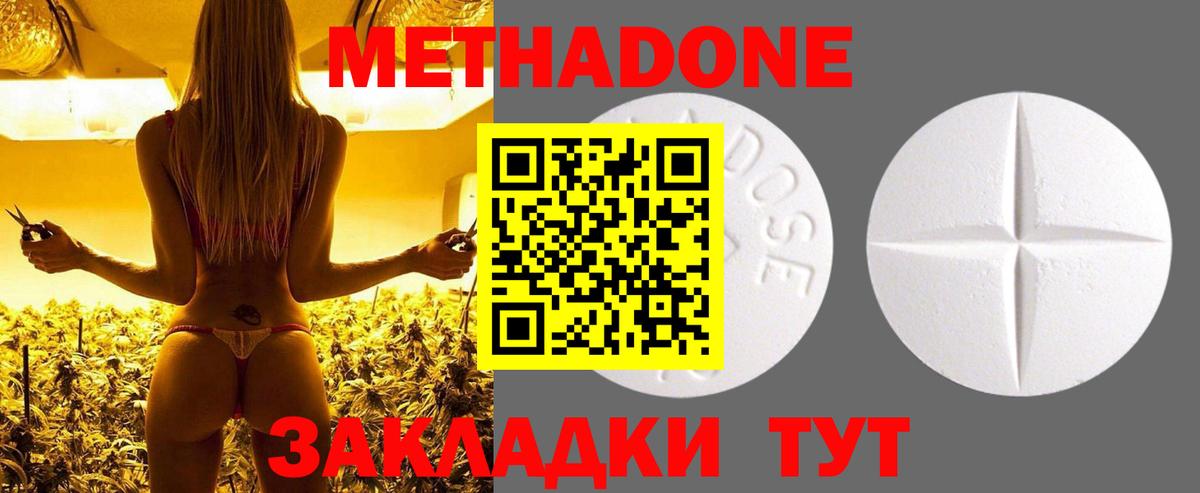 Метадон белоснежный  Метадон VHQ  Вход с VPN  Соликамск 