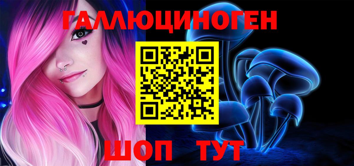 Галлюциногенные грибы Magic Shrooms Соликамск